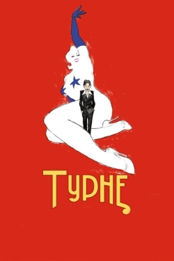 Постер фильма Турне (2010)