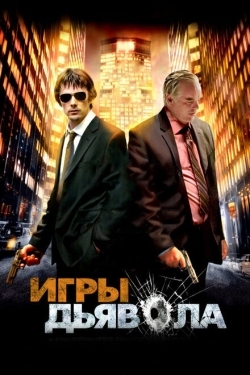 Постер фильма Игры дьявола (2007)