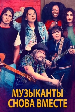 Постер фильма Могучий дуб (2020)