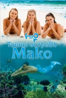 Постер сериала Тайны острова Мако (2013)