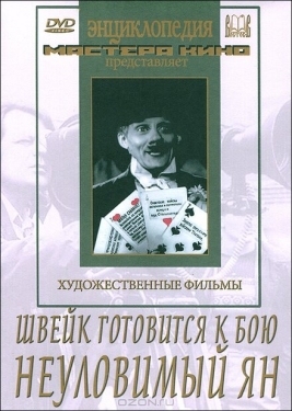 Постер фильма Швейк готовится к бою (1942)