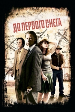 Постер фильма До первого снега (2006)