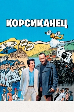 Постер фильма Корсиканец (2004)