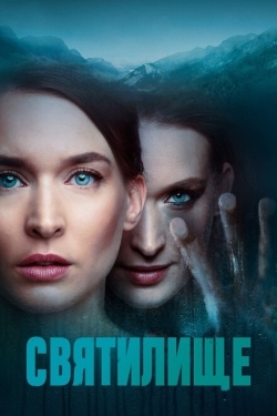 Постер сериала Святилище (2019)