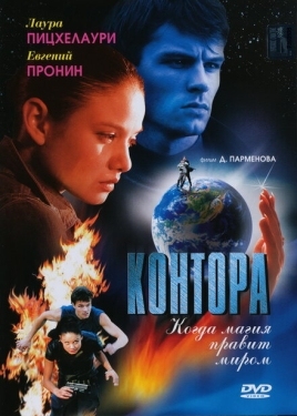 Постер сериала Контора (2006)