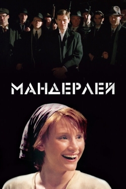 Постер фильма Мандерлей (2005)