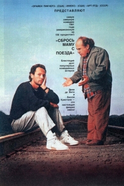 Постер фильма Сбрось маму с поезда (1987)