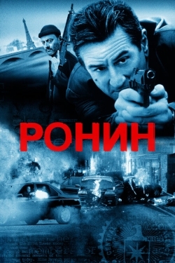 Постер фильма Ронин (1998)