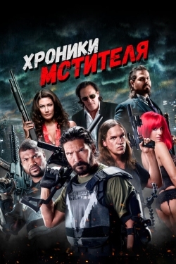 Постер фильма Хроники мстителя (2016)