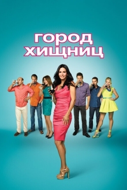 Постер сериала Город хищниц (2009)