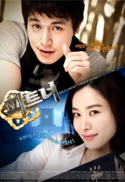 Постер сериала Партнёры (2009)