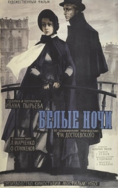 Постер фильма Белые ночи (1959)