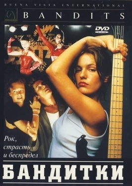 Постер фильма Бандитки (1997)