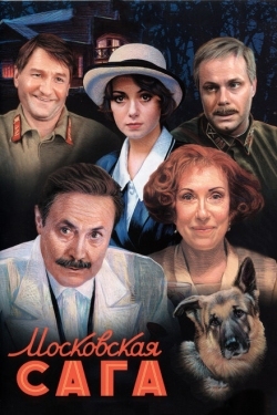 Постер сериала Московская сага (2004)