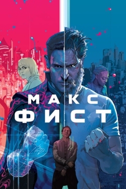 Постер фильма Макс Фист (2020)