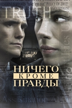 Постер фильма Ничего, кроме правды (2008)