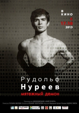 Постер фильма Рудольф Нуреев. Мятежный демон (2012)