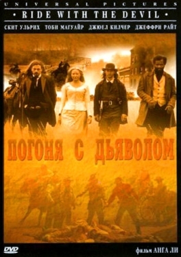 Постер фильма Погоня с Дьяволом (1999)