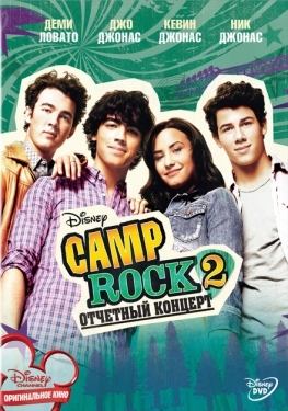 Постер фильма Camp Rock 2: Отчетный концерт (2010)