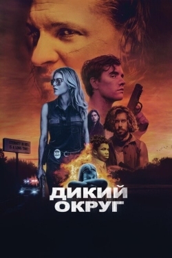 Постер фильма Дикое государство (2020)