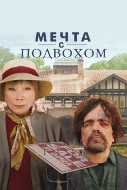 Постер фильма Мечта с подвохом (2022)