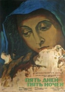 Постер фильма Пять дней, пять ночей (1960)