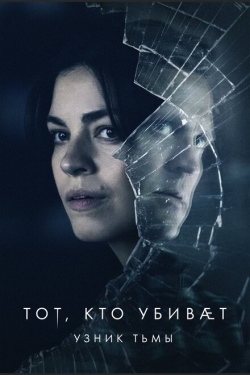 Постер сериала Тот, кто убивает — Узник тьмы (2019)