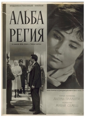 Постер фильма Альба Регия (1961)