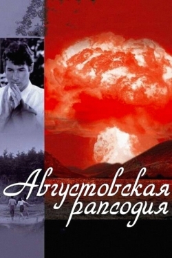 Постер фильма Августовская рапсодия (1991)