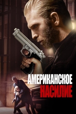 Постер фильма Американское насилие (2016)