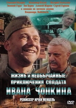 Постер фильма Жизнь и необычайные приключения солдата Ивана Чонкина (1994)