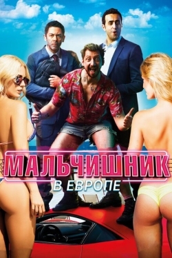 Постер фильма Мальчишник в Европе (2018)