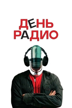 Постер фильма День радио (2008)