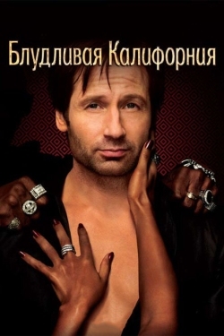 Постер сериала Блудливая Калифорния (2008)