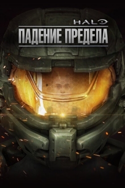 Постер мультфильма Halo: Падение предела (2015)