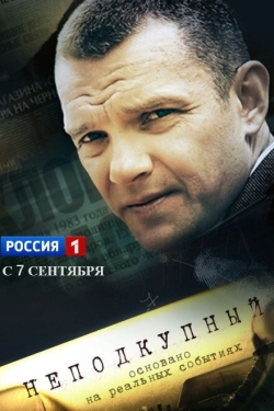 Постер сериала Неподкупный (2015)