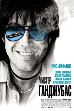 Постер фильма Мистер Ганджубас (2010)