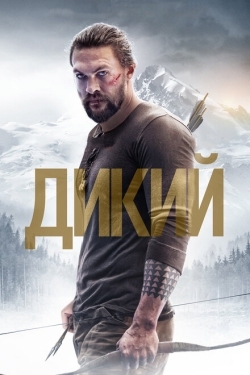 Постер фильма Дикий (2017)