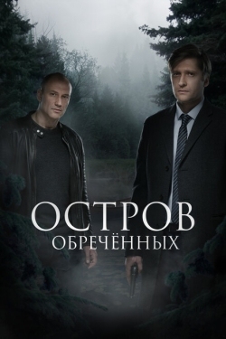 Постер сериала Остров обречённых (2019)