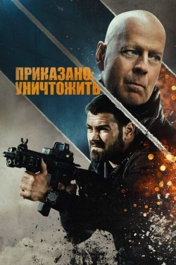 Постер фильма Полное уничтожение (2020)