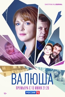 Постер сериала Валюша (2022)