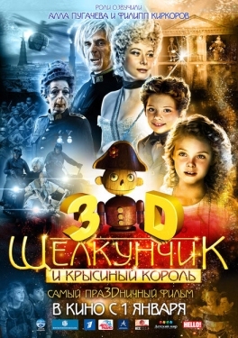 Постер фильма Щелкунчик и Крысиный король (2010)