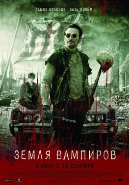 Постер фильма Земля вампиров (2010)