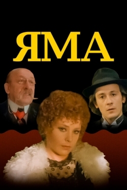 Постер фильма Яма (1990)