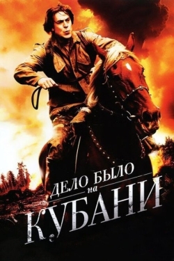 Постер сериала Дело было на Кубани (2011)