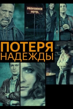 Постер фильма Потеря надежды (2015)