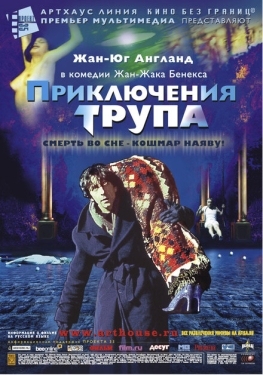 Постер фильма Приключения трупа (2000)