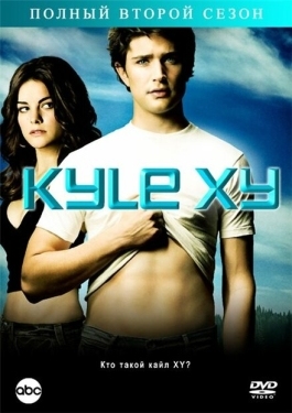 Постер сериала Кайл XY (2006)