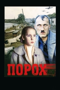 Постер фильма Порох (1985)