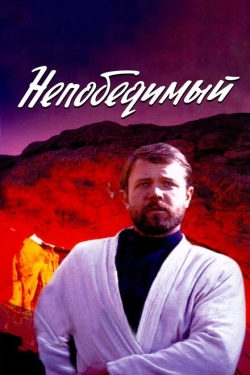 Постер фильма Непобедимый (1983)